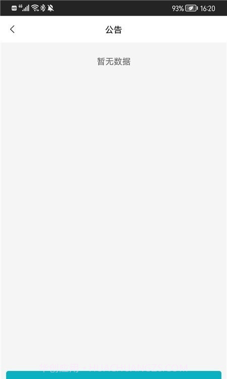 综合后勤管理截图1