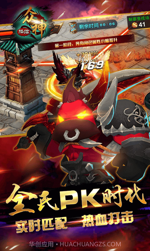 大闹天宫之众神降临最新截图2 大闹天宫之众神降临最新截图2