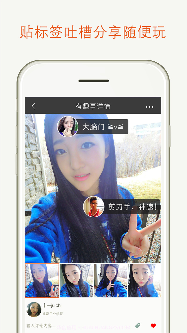 果动校园截图3 果动校园截图3