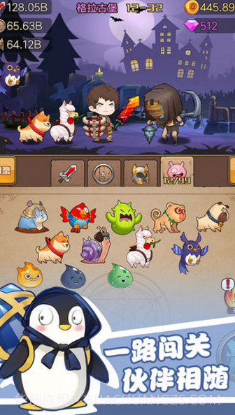 勇者之路加强版截图3