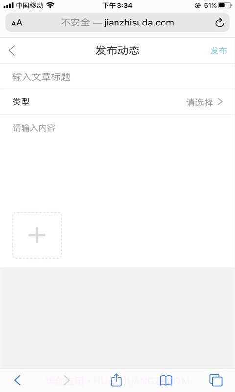 兼职速达截图1 兼职速达截图1