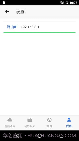 中移铁通截图3 中移铁通截图3