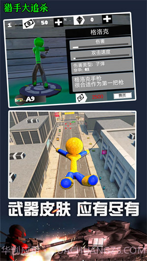 猎手大追杀截图1