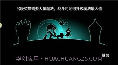 塔防向前冲截图3