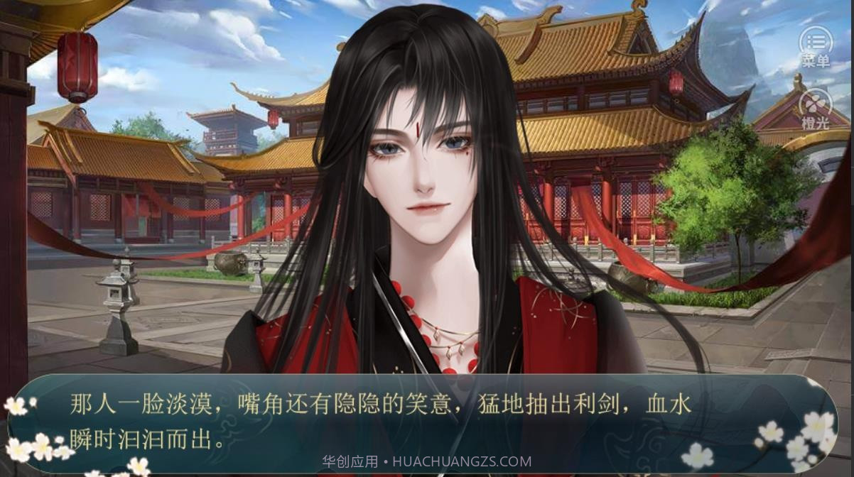 太子殿下不容易截图2