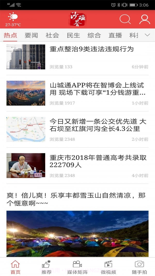 沙磁荟截图1 沙磁荟截图1