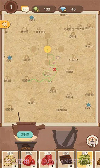 养生大师免费截图3