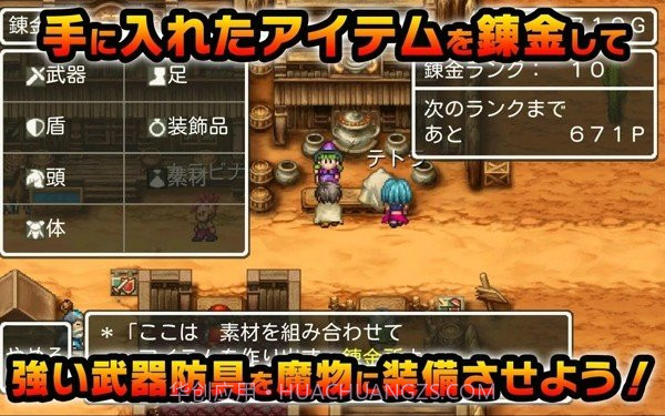 勇者斗恶龙怪物仙境免费截图2