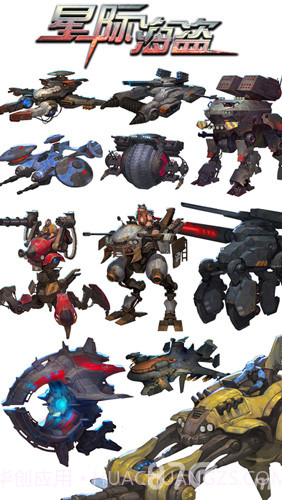 星际海盗截图1