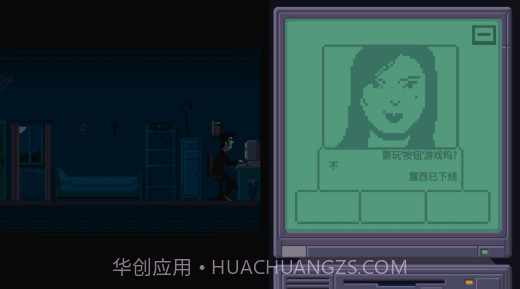 不要和陌生人说话截图2