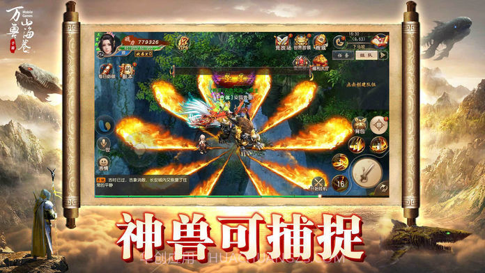 远古万兽录截图6 远古万兽录截图6