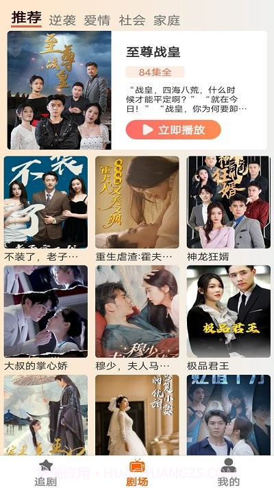 春晖短剧截图2 春晖短剧截图2