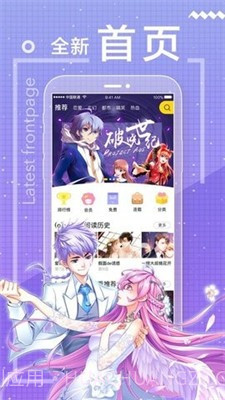 看本漫画截图4 看本漫画截图4