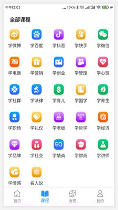 天使学截图2