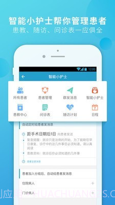 杏仁医生截图3