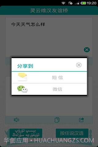 灵云维汉友谊桥截图5 灵云维汉友谊桥截图5