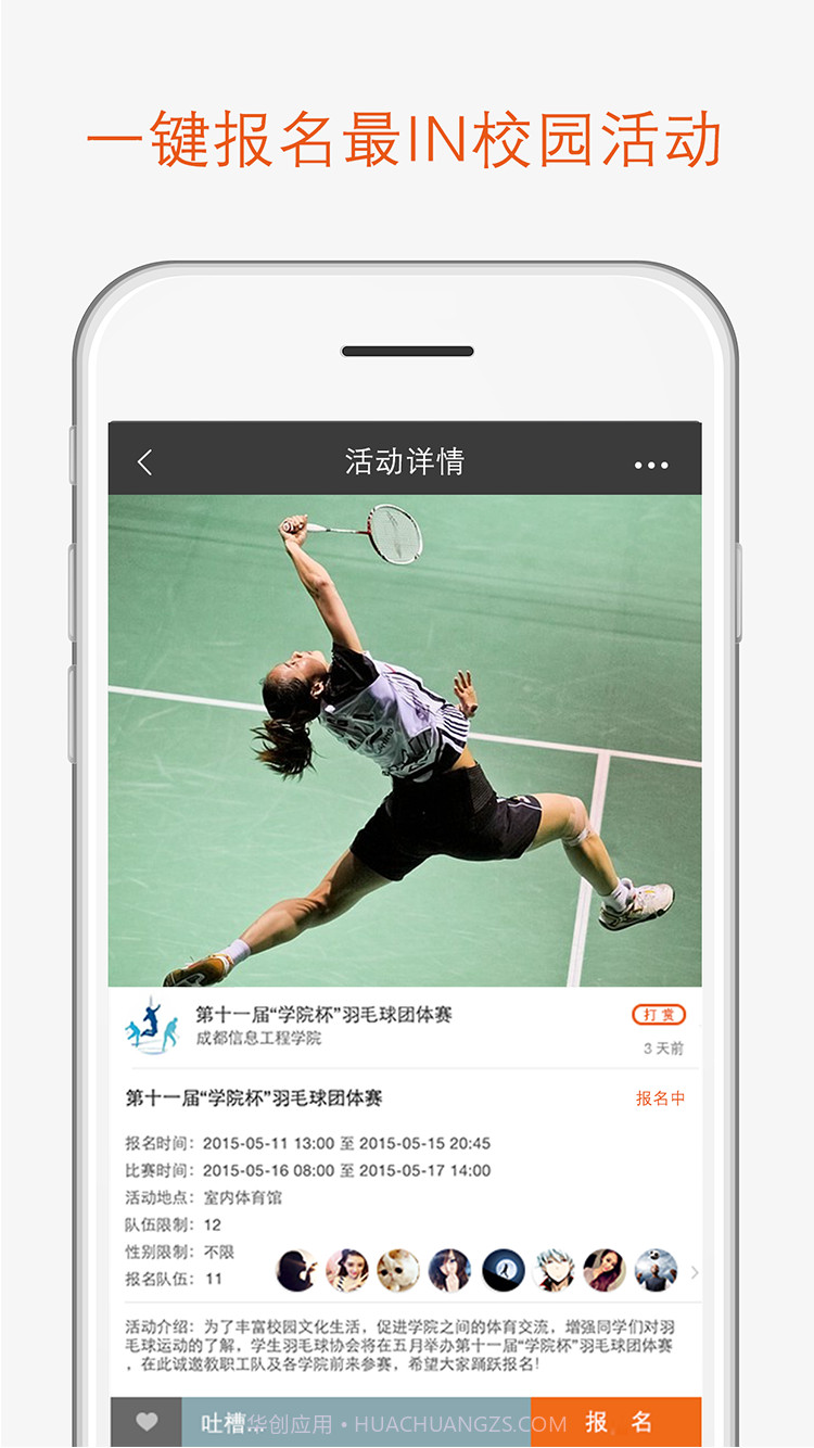 果动校园截图2 果动校园截图2