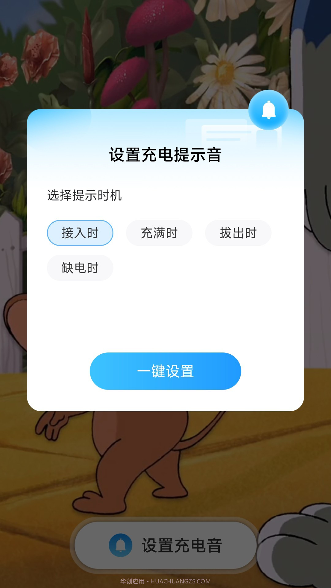 龙福充电截图1 龙福充电截图1