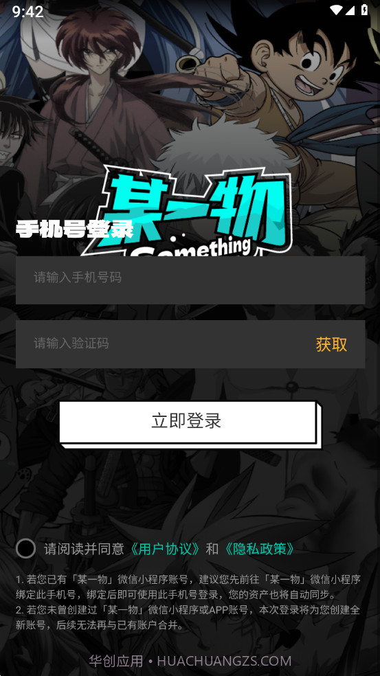 某一物截图2 某一物截图2