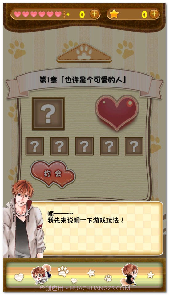 汪恋免费版截图1