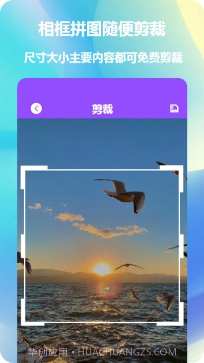 照片拼图神器截图2