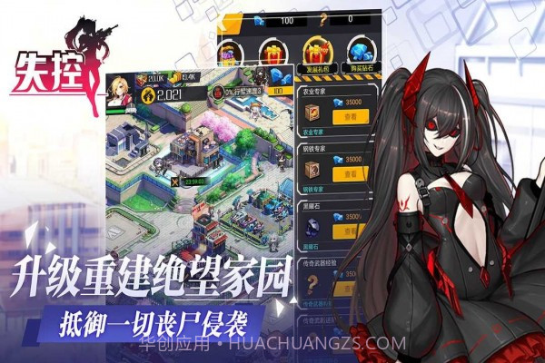 失控小姐姐截图1 失控小姐姐截图1