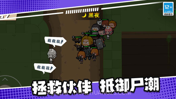 末日僵尸生存日记免广告版截图1 末日僵尸生存日记免广告版截图1