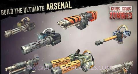 僵尸碾压机截图1 僵尸碾压机截图1