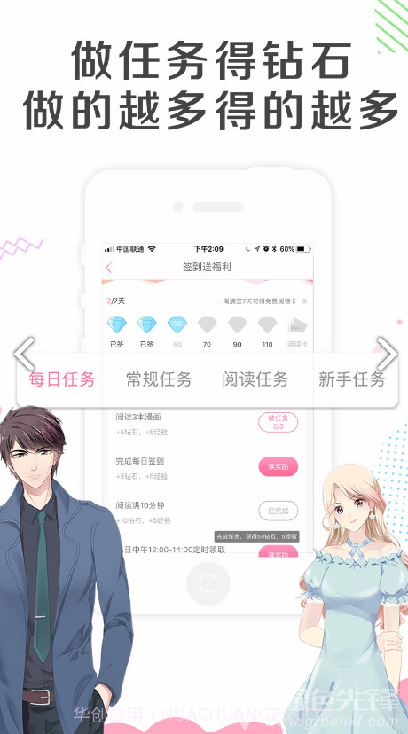 漫看漫画官方版截图2