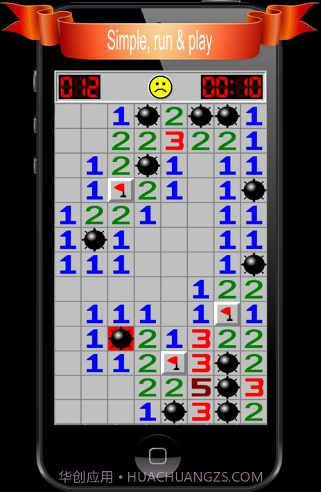 踩地雷官方版截图3