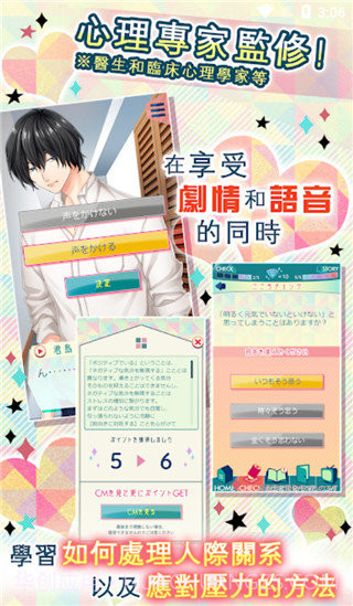 问题多多的宿舍截图2