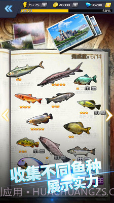 啪啪钓鱼免费版截图2