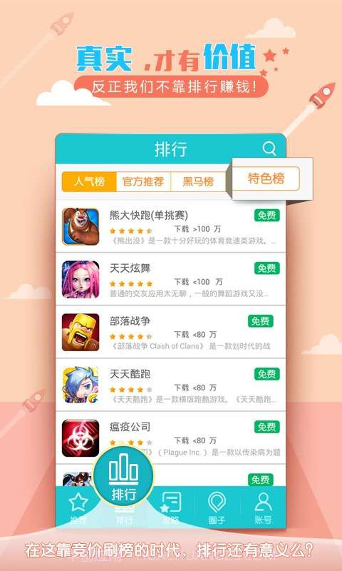 游戏鲸鱼截图3 游戏鲸鱼截图3