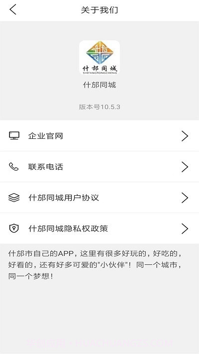 什邡同城网截图3