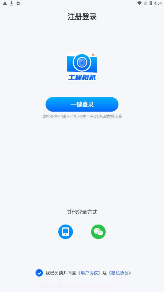 打卡AR工程相机截图1 打卡AR工程相机截图1