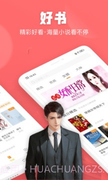 闪电小说免费版截图2 闪电小说免费版截图2