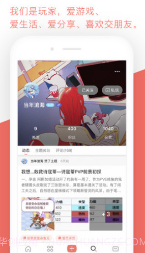 bigfu游戏社区(bigfun重装战姬)V3.2.2 安卓截图2