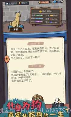 狗生模拟器MOD内置菜单截图3