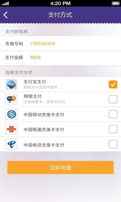 远易站(远易站网上营业厅)V2.1.1 安卓最新版截图1