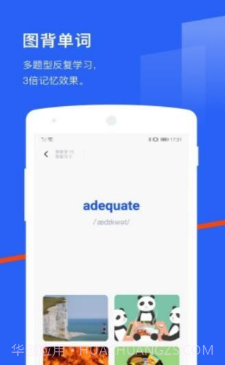 六级估分器安卓截图2