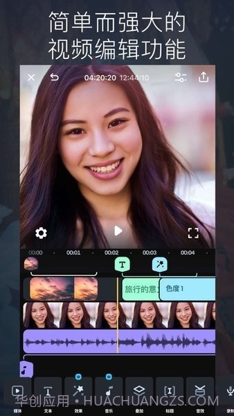 splice视频编辑截图4