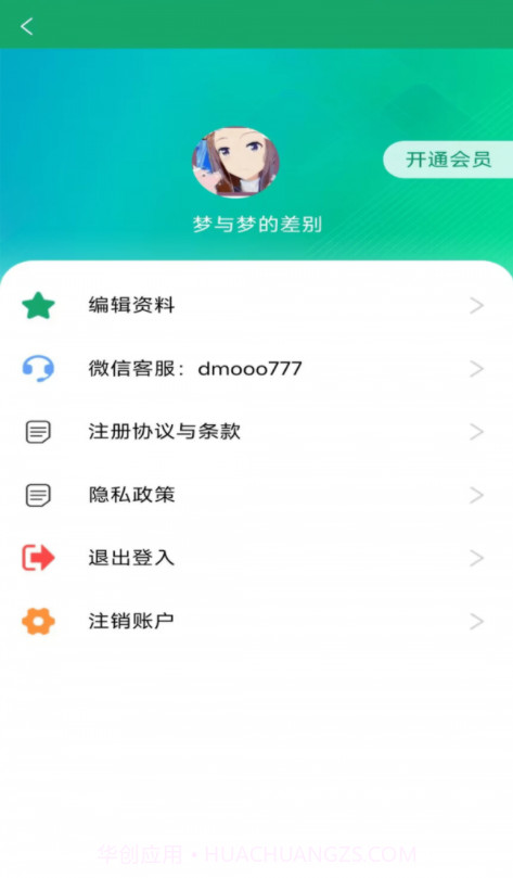 简历模板王截图4 简历模板王截图4