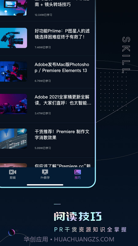 Premiere视频全能剪辑截图3 Premiere视频全能剪辑截图3