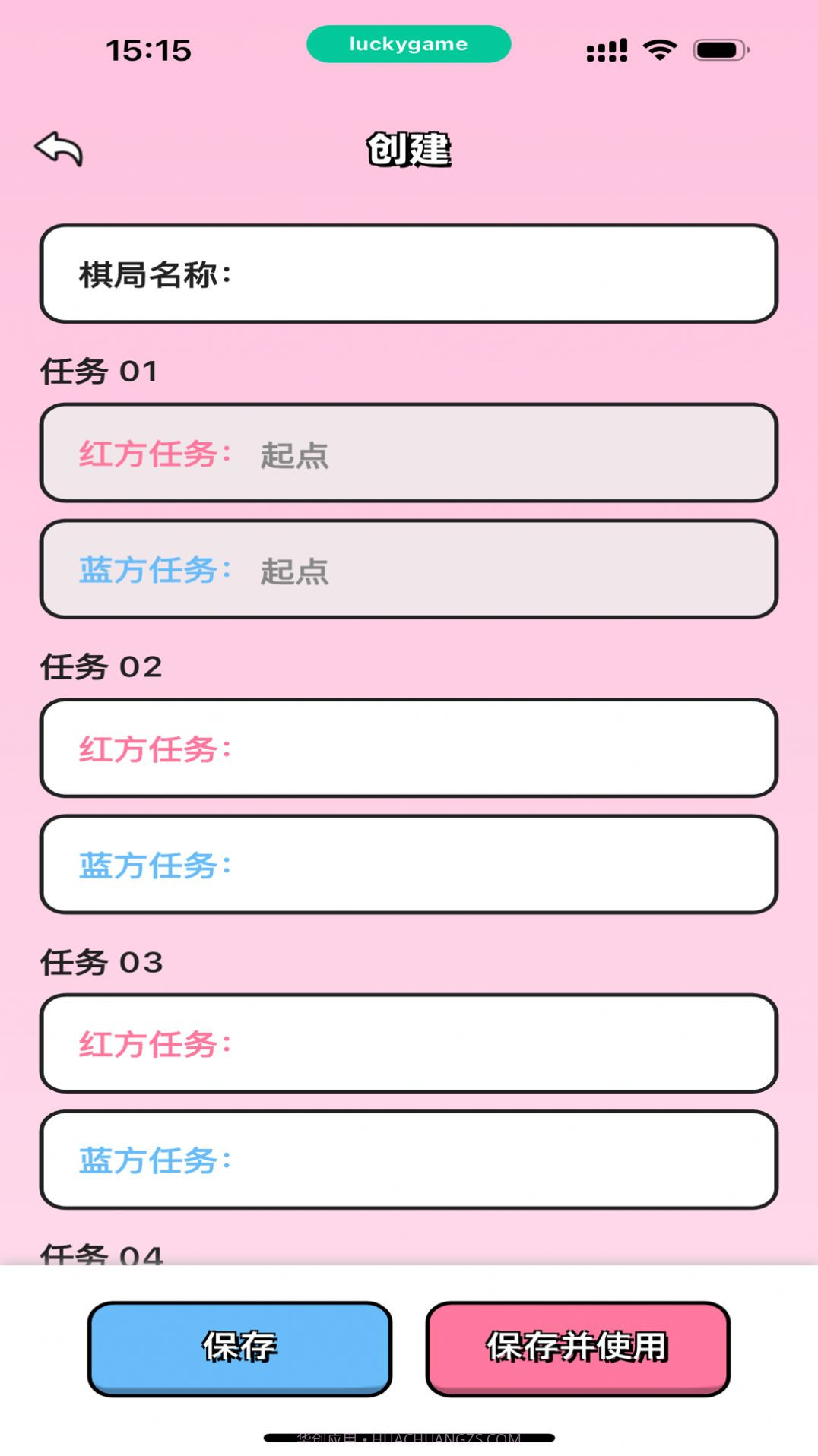 情侣飞行棋dofm高级版截图2