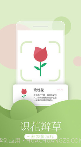 万能拍照识物(万能拍照识物识别植物)V3.5.8 安卓免费版截图3 万能拍照识物(万能拍照识物识别植物)V3.5.8 安卓免费版截图3