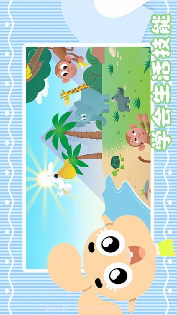 儿童益智巴士截图5 儿童益智巴士截图5