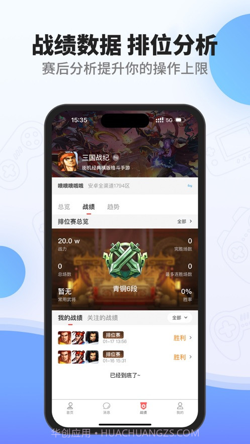 欢动游戏厅截图3 欢动游戏厅截图3