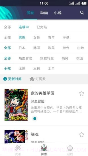 加壹漫画最新版截图2