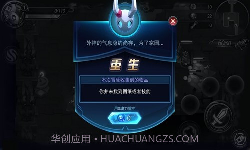 秘海：古神遗迹截图1