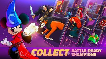 迪士尼魔法师竞技场截图2 迪士尼魔法师竞技场截图2